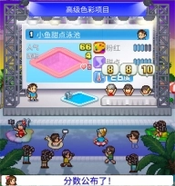 开罗夏日水上乐园物语汉化版