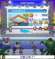开罗夏日水上乐园物语汉化版