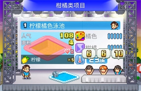开罗夏日水上乐园物语汉化版