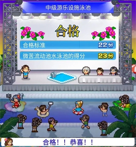 开罗夏日水上乐园物语汉化版