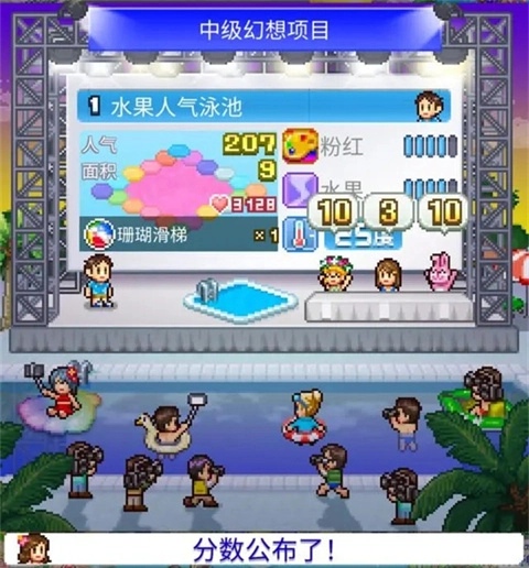 开罗夏日水上乐园物语汉化版