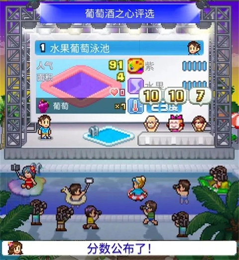 开罗夏日水上乐园物语汉化版