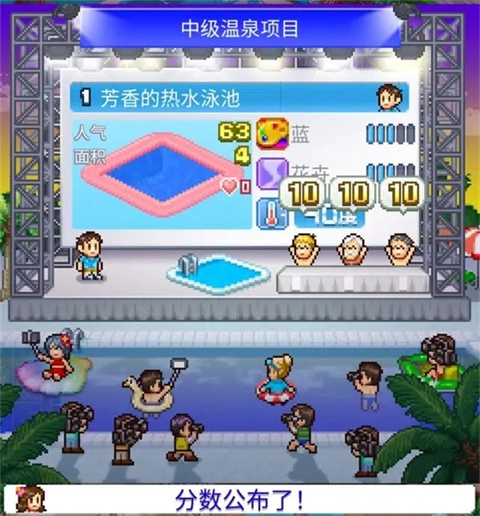 开罗夏日水上乐园物语汉化版