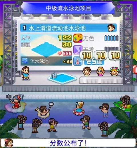 开罗夏日水上乐园物语汉化版