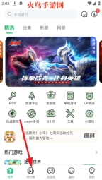 7723游戏盒手机版安装