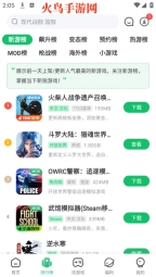 7723游戏盒手机版安装