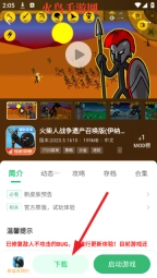 7723游戏盒手机版安装