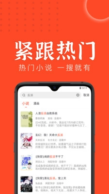 天天追书网站入口官方版下载