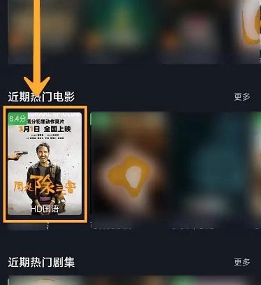 可可影视追剧