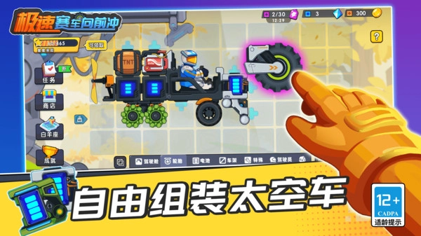 极速赛车向前冲免登录版最新下载