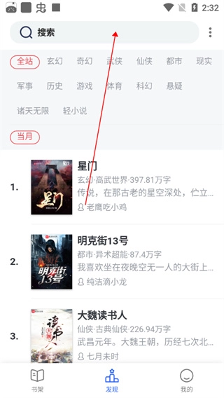 奇墨小说免费版安装下载
