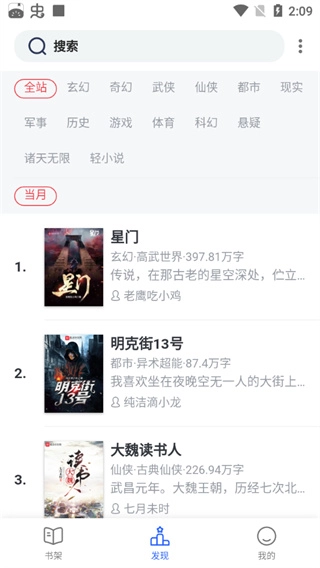 奇墨小说免费版安装下载