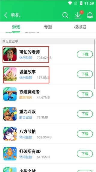 葫芦侠3楼免费版