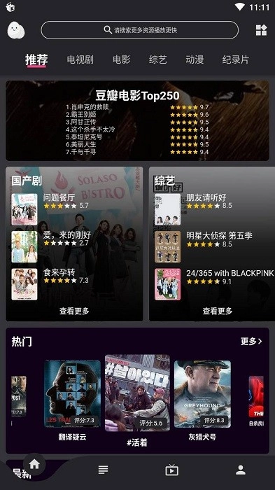 蛋播星球旧版安装包下载