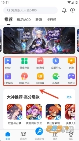 八门神器免费版安装包下载