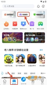 八门神器免费版安装包下载