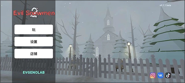 邪恶雪人2汉化版