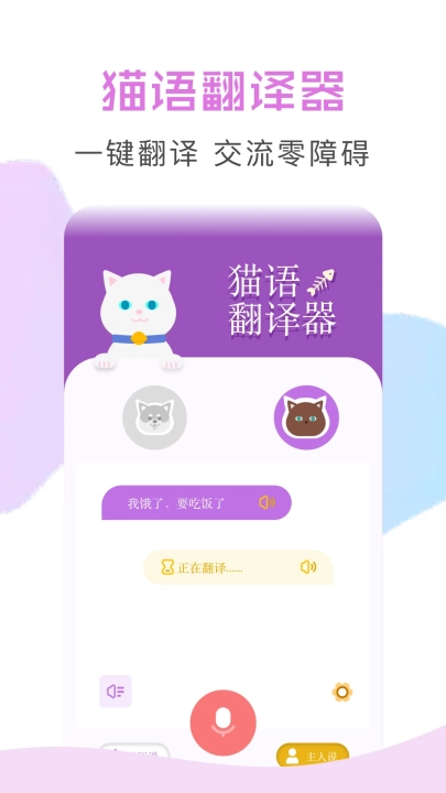 兽音译者安卓版下载