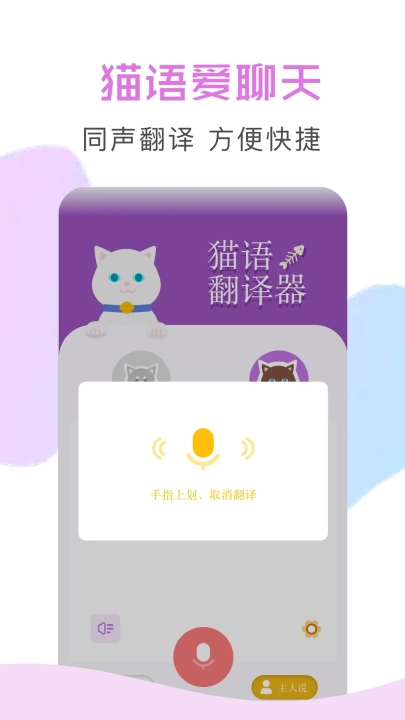 兽音译者安卓版下载