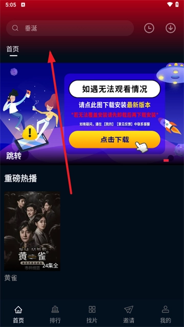 双鱼视频安卓版