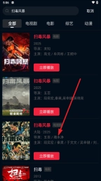 双鱼视频安卓版