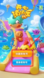 开心消消乐2025