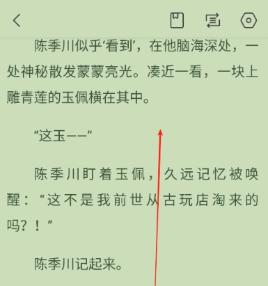 奇墨小说纯净版