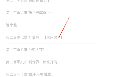 奇墨小说纯净版