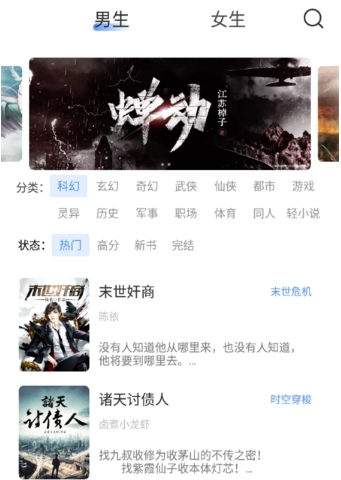 奇墨小说纯净版