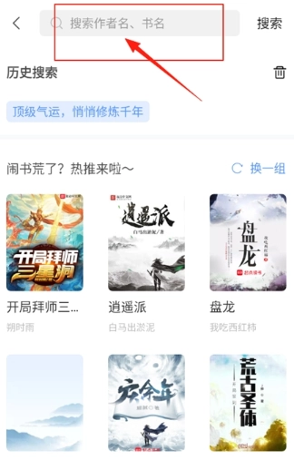 奇墨小说纯净版