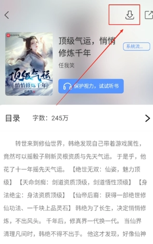 奇墨小说纯净版
