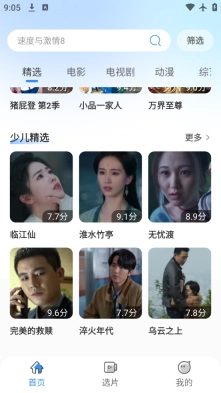 月光影视大全
