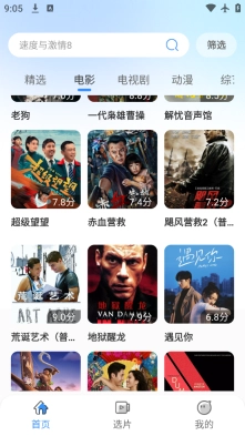 月光影视大全