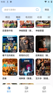 月光影视大全