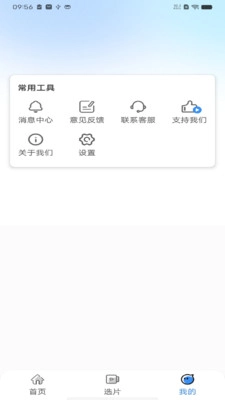 月光影视大全