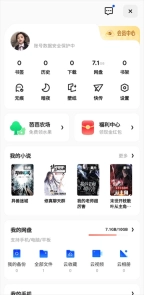 夸克浏览器安卓版
