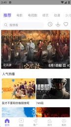 紫电视频免费追剧最新版下载