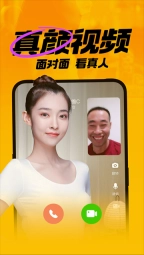 附近聊爱交友软件