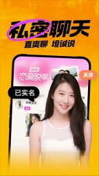 附近聊爱交友软件