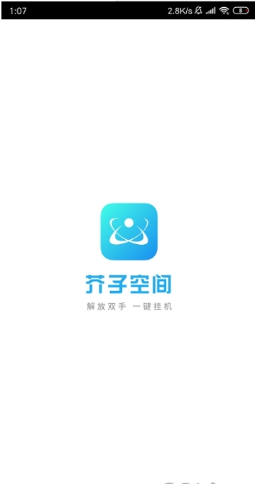 芥子空间安全安装2025最新版手机下载