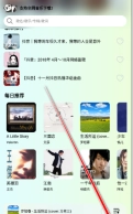 熊猫音乐免费版