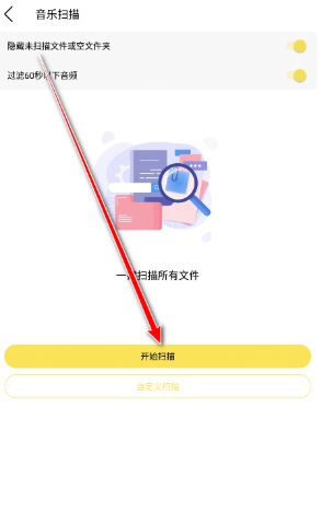 熊猫音乐免费版