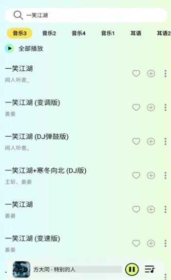 熊猫音乐免费版