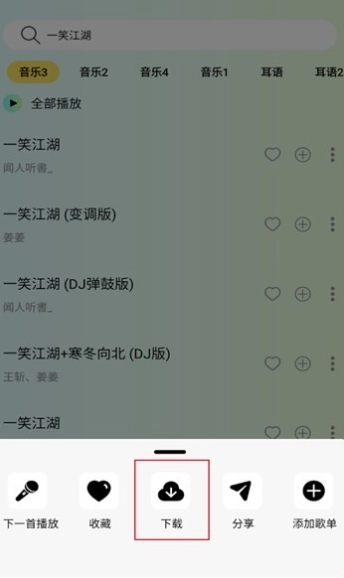 熊猫音乐免费版