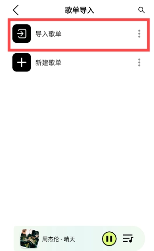 熊猫音乐免费版