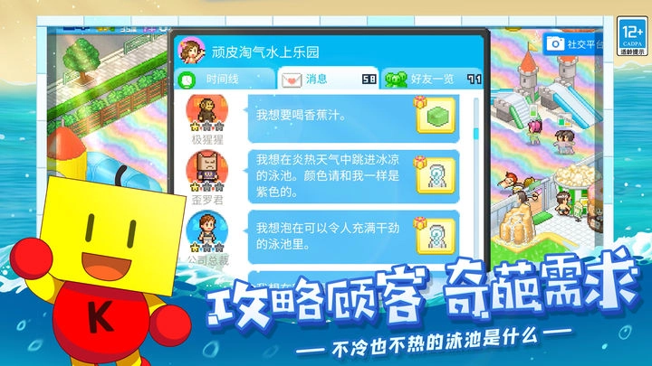 夏日水上乐园物语完整版下载