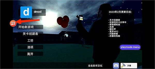 盖瑞模组gmod手机版免费下载