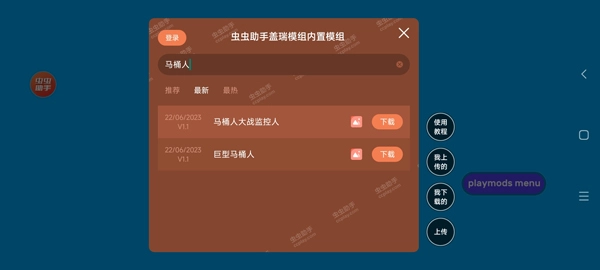盖瑞模组gmod手机版免费下载