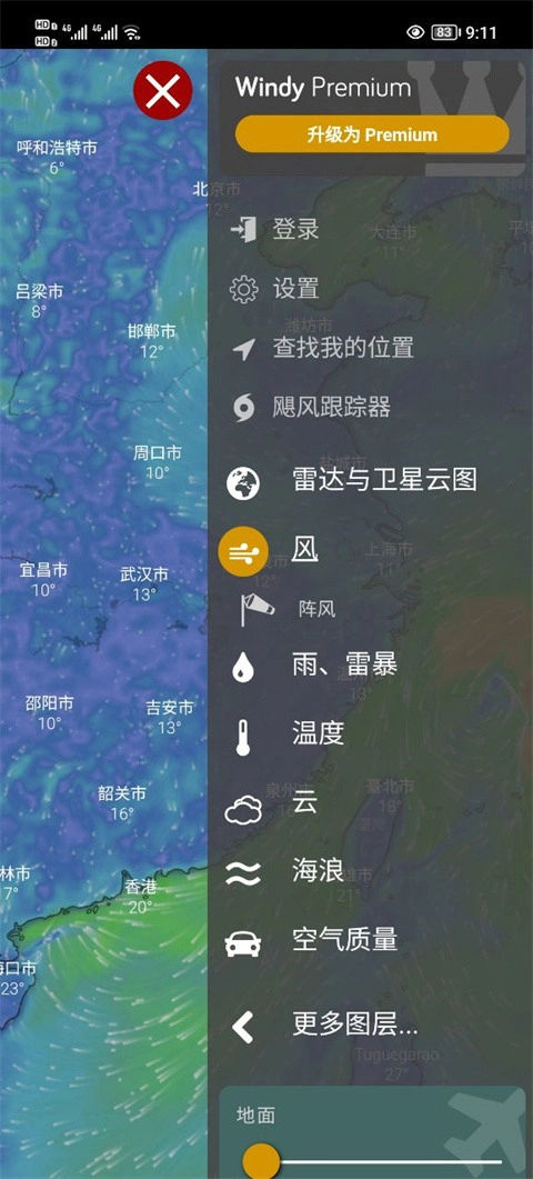 Windy气象免费下载