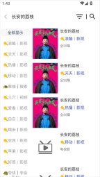 水滴影视安装
